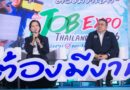 ตรีนุช” เตรียมจัดใหญ่ “JOB EXPO THAILAND 2026” เสิร์ฟงานกว่า 5 แสนอัตรา ตอบโจทย์ทุกไลฟ์สไตล์ หนุนคนไทยต้องมีงานทำ