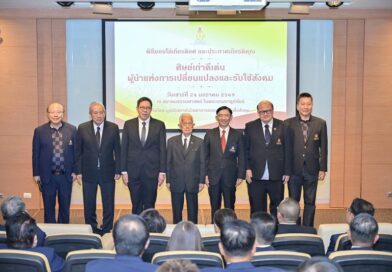 นมธ. จัดพิธีมอบโล่เกียรติยศและประกาศเกียรติคุณ “ศิษย์เก่าดีเด่น ผู้นำแห่งการเปลี่ยนแปลงและรับใช้สังคม” เชิดชูบุคคลต้นแบบสร้างคุณูปการต่อประเทศ