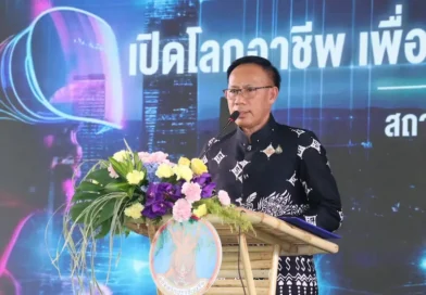 กระตุ้นพลังบวกคนรุ่นใหม่เพิ่มทักษะแห่งอนาคต ปราจีนบุรีเปิดโลกอาชีพรับอุตสาหกรรม