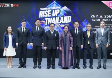 Thailand RISE Fund : รีแบรนด์กองทุนวิจัยไทย ปลดล็อกงานวิชาการสู่ “เศรษฐกิจนวัตกรรม”