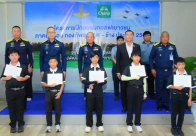 “น้ำแร่ธรรมชาติตราช้าง” มอบสิทธิ์เข้าแคมป์ “ช้าง ไทยแลนด์ จูเนียร์ กอล์ฟ คลินิก 2026” พร้อมทุนพัฒนาฝีมือ ปิดฉากโครงการอบรมกอล์ฟเยาวชนภาคฤดูร้อน “ช้าง – กองทัพอากาศ” ปีที่ 18