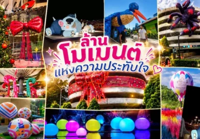 Balloon AA 20 ปี สร้างสรรค์ “ล้านโมเมนต์แห่งความประทับใจ”