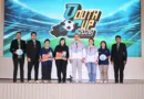 จัดศึกฟุตบอลเยาวชน ไฮเซ่นส์ ปี 3 ที่ จ.เชียงราย ชิงเงินรางวัลรวมกว่า 2 แสน
