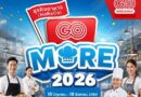 โก โฮลเซลล์ ในเครือเซ็นทรัล รีเทล ปล่อยแคมเปญใหญ่ “HoReCa GO More 2026” ช่วยธุรกิจร้านอาหาร- โฮเรก้า ลดต้นทุนเพิ่มกำไร รับ “ไทยช่วยไทยพลัส”