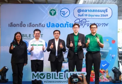 อย. เสริมความรู้สู่ชุมชน เฝ้าระวังอาหารปลอดภัย สร้างความเชื่อมั่นแก่ผู้บริโภค
