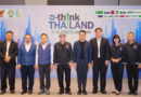 ‘นักวิชาการ-ภาคธุรกิจ’ ผ่าปัญหาโครงสร้างเศรษฐกิจไทยแนะทางรอดพาประเทศพ้นกับดักประเทศรายได้ปานกลาง