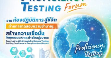 กรมวิทยาศาสตร์การแพทย์ เปิดประชุมวิชาการทดสอบความชำนาญระดับชาติ ครั้งที่ 6 ประจำปี 2569