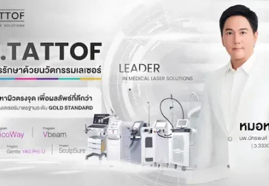 Dr.TATTOF ประกาศยกระดับองค์กร ชูแนวคิด “LASER” คุณค่าหลักในการขับเคลื่อน มาตรฐานใหม่เพื่อผู้รับบริการ