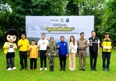 แฟลช เอ็กซ์เพรส เดินหน้าโครงการ “ชุมชนสีเหลือง”มุ่งสร้างรากฐานชุมชนที่แข็งแรง เพื่อพัฒนาสู่สังคมที่ยั่งยืน
