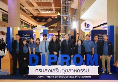 กรมส่งเสริมอุตสาหกรรม จัดงานใหญ่ “ดีพร้อม” ขับเคลื่อนหัตถอุตสาหกรรม ไทยสู่สากลเชื่อมโยงผลิตภัณฑ์ชุมชนสู่พาณิชย์ ยกระดับธุรกิจอุตสาหกรรมและวิสาหกิจชุมชนไทย