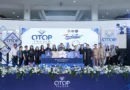 กรมการพัฒนาชุมชน เปิดงาน “OTOP TRADER 2026” รวมของดีทั่วไทย เชื่อมผู้ผลิตสู่ผู้ซื้อ เปิดโอกาสทางการค้า ต่อยอดสินค้าไทยสู่ตลาดสากล