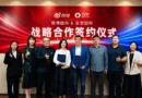 BEST Global จับมือ Weibo เสริมความร่วมมือด้านโลจิสติกส์ เชื่อมแบรนด์จีนสู่โอกาสทางธุรกิจในไทยและตลาดต่างประเทศ